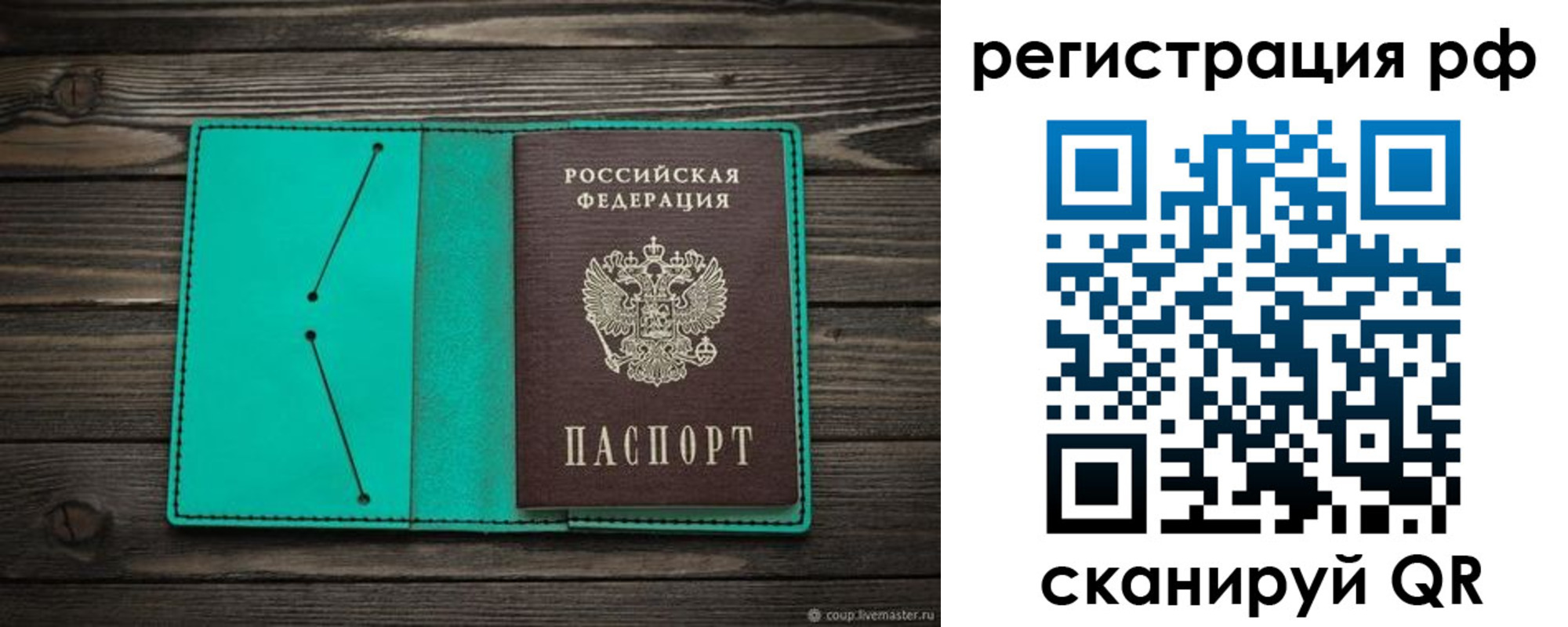 прописка гарантия в Наволоках