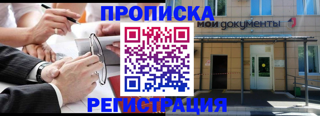 миграционный учет в Наволоках
