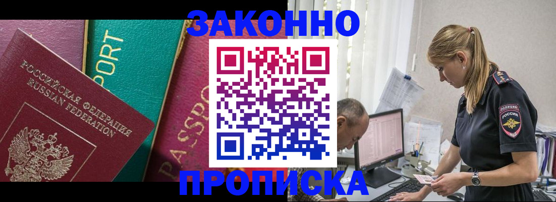 временная регистрация госуслуги в Наволоках