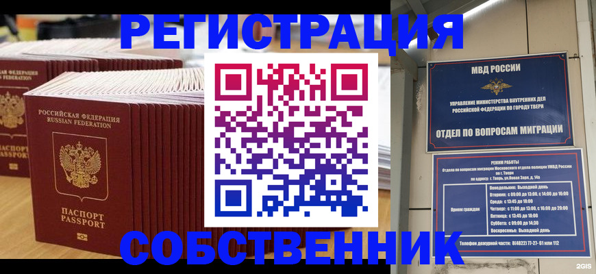 временная регистрация законно в Наволоках