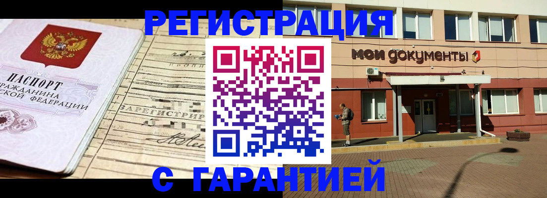 временная регистрация поиск в Наволоках