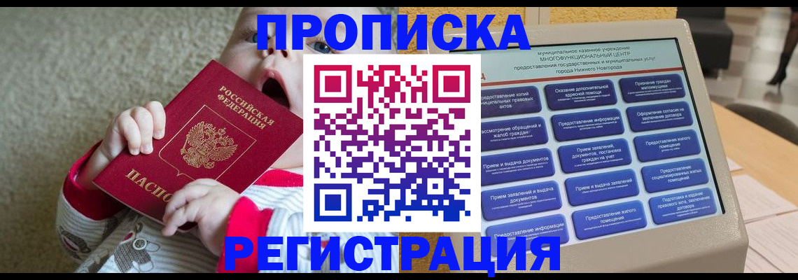 временная регистрация поиск в Наволоках