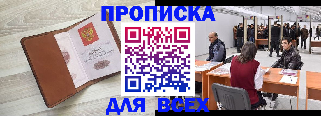 временная регистрация для всех в Наволоках